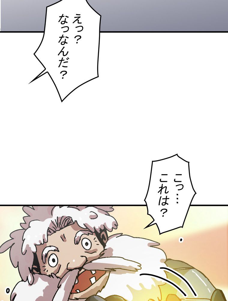 バグでもズルでも関係ねぇ！ 第95話 - Page 12