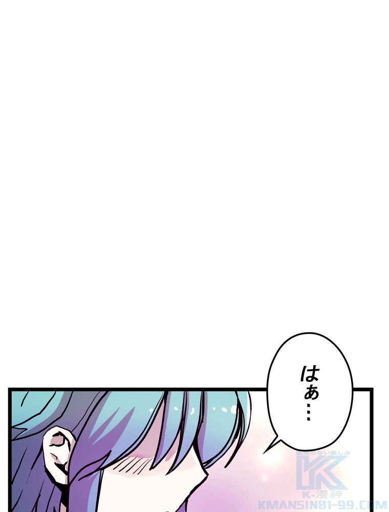 バグでもズルでも関係ねぇ！ 第57話 - Page 8