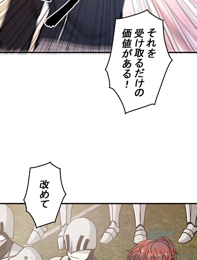 バグでもズルでも関係ねぇ！ 第71話 - Page 8