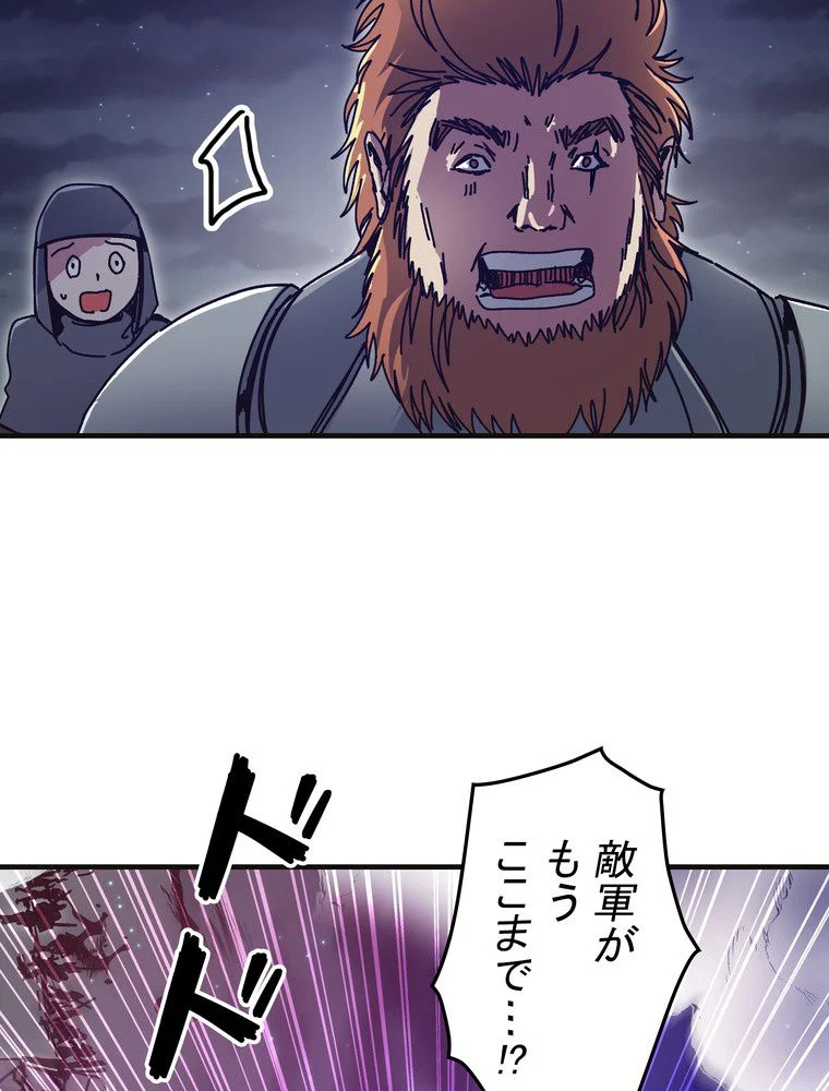 バグでもズルでも関係ねぇ！ 第83話 - Page 46