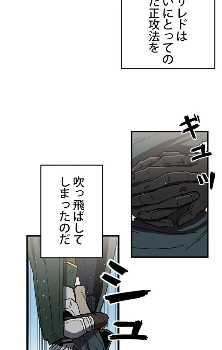 バグでもズルでも関係ねぇ！ 第20話 - Page 49