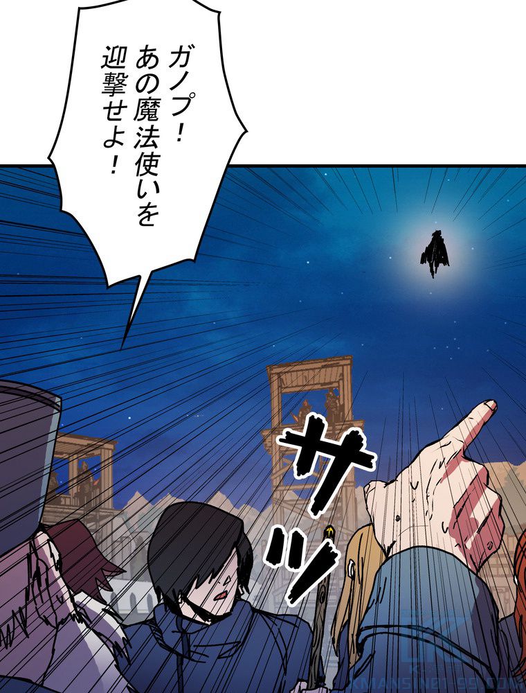 バグでもズルでも関係ねぇ！ 第81話 - Page 65