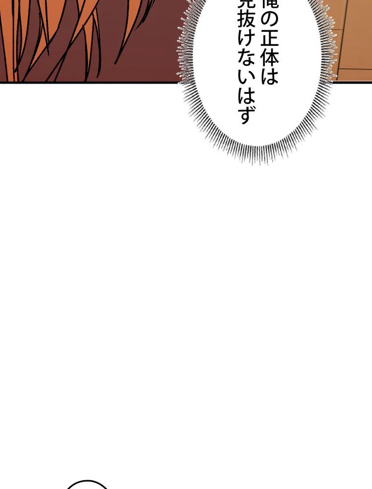 バグでもズルでも関係ねぇ！ 第100話 - Page 13