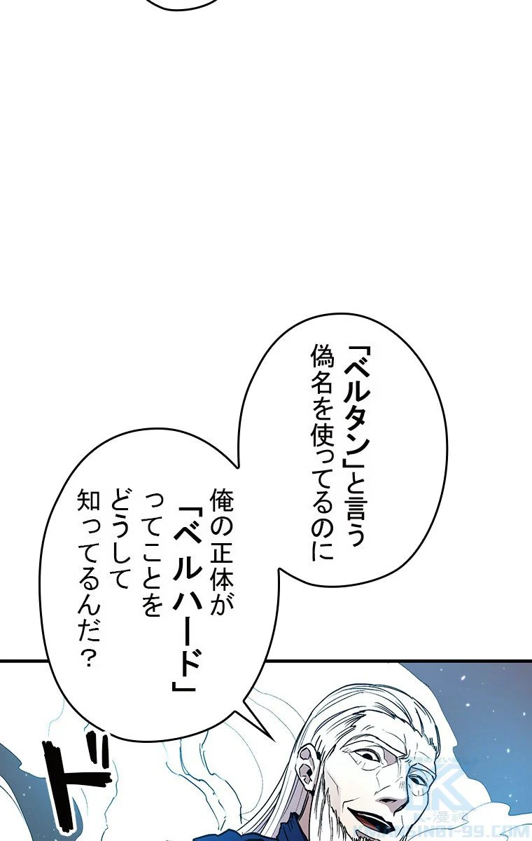 バグでもズルでも関係ねぇ！ 第28話 - Page 56