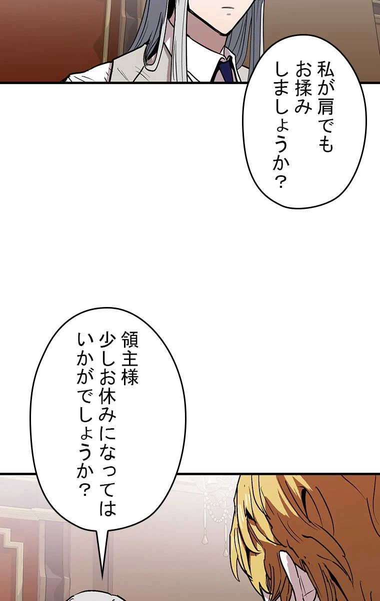 バグでもズルでも関係ねぇ！ 第28話 - Page 9