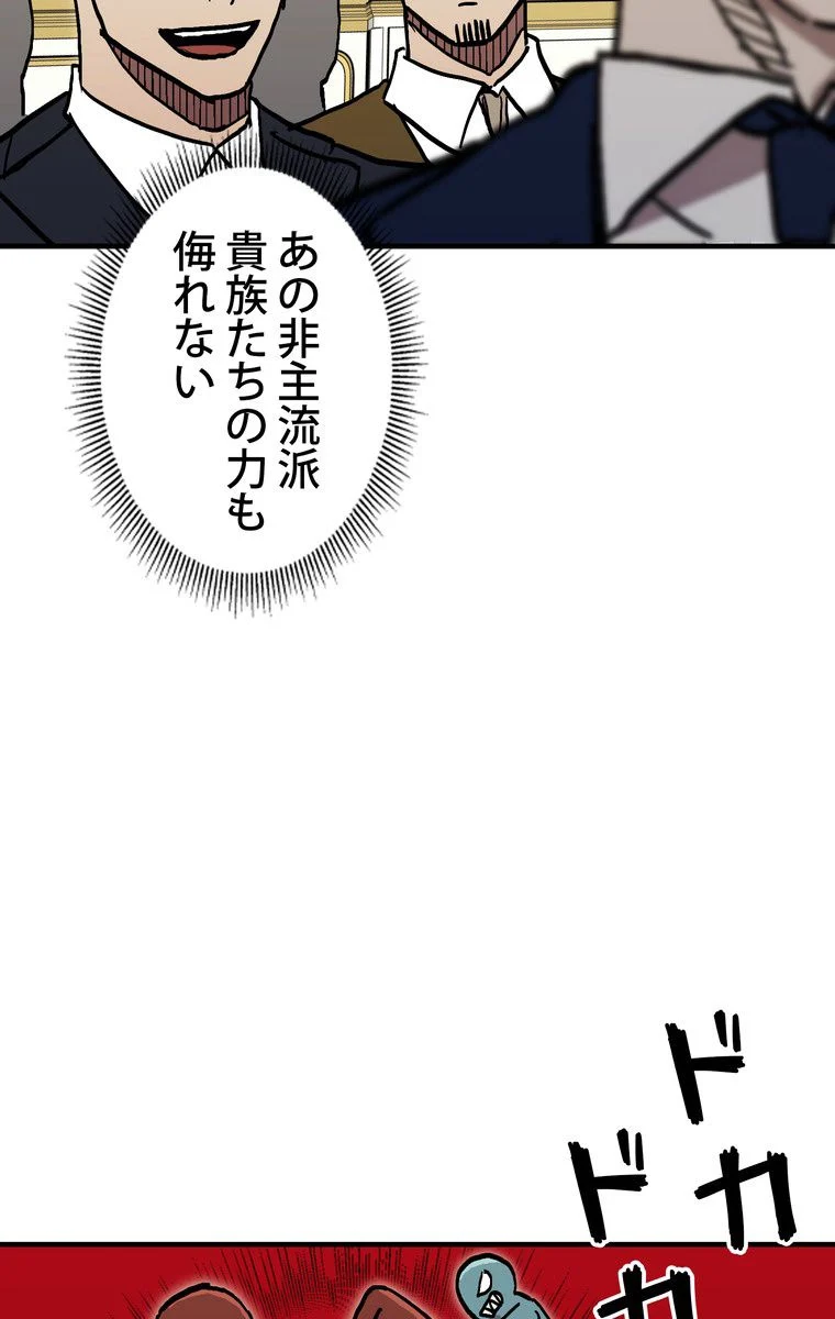 バグでもズルでも関係ねぇ！ 第36話 - Page 51