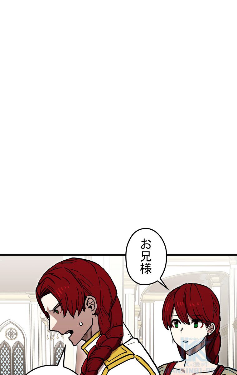 バグでもズルでも関係ねぇ！ 第36話 - Page 65