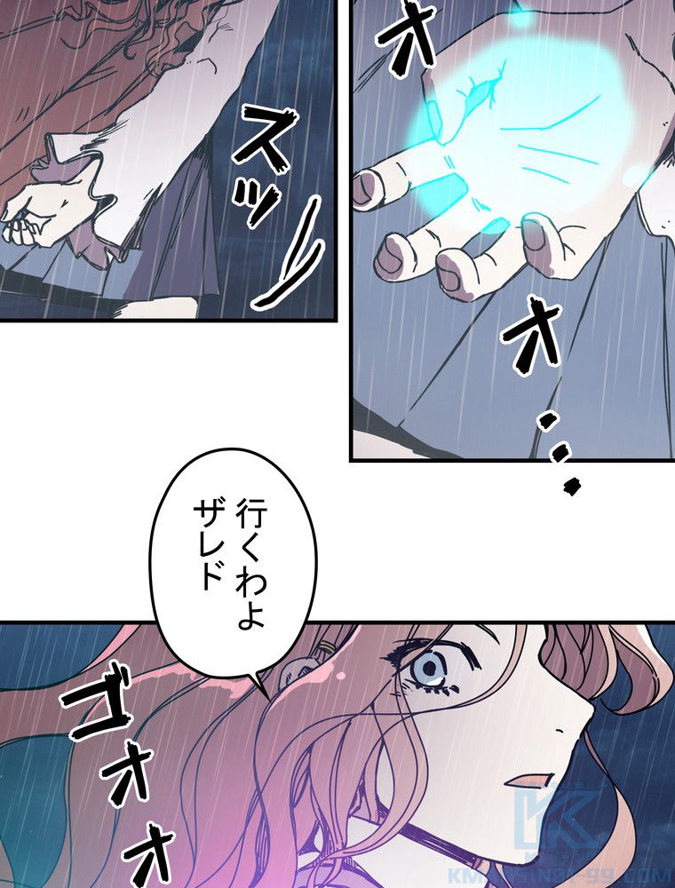 バグでもズルでも関係ねぇ！ 第86話 - Page 23