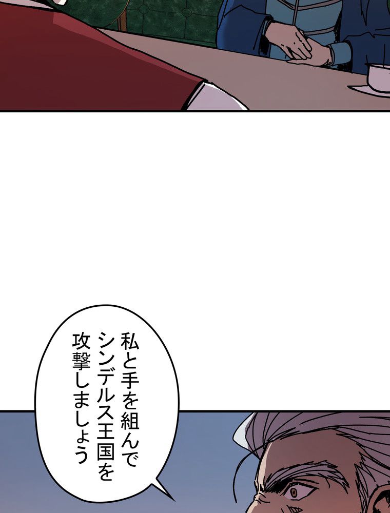 バグでもズルでも関係ねぇ！ 第75話 - Page 99