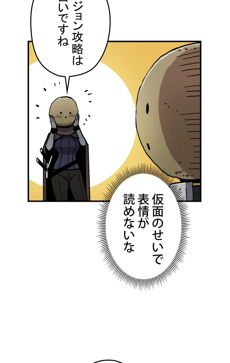 バグでもズルでも関係ねぇ！ 第30話 - Page 61