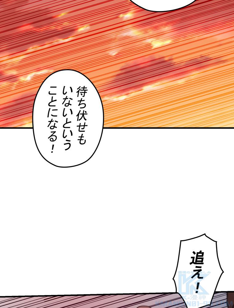 バグでもズルでも関係ねぇ！ 第88話 - Page 65