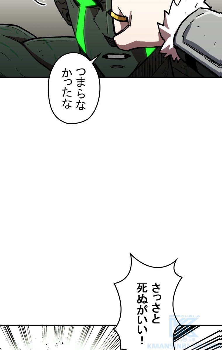 バグでもズルでも関係ねぇ！ 第34話 - Page 53