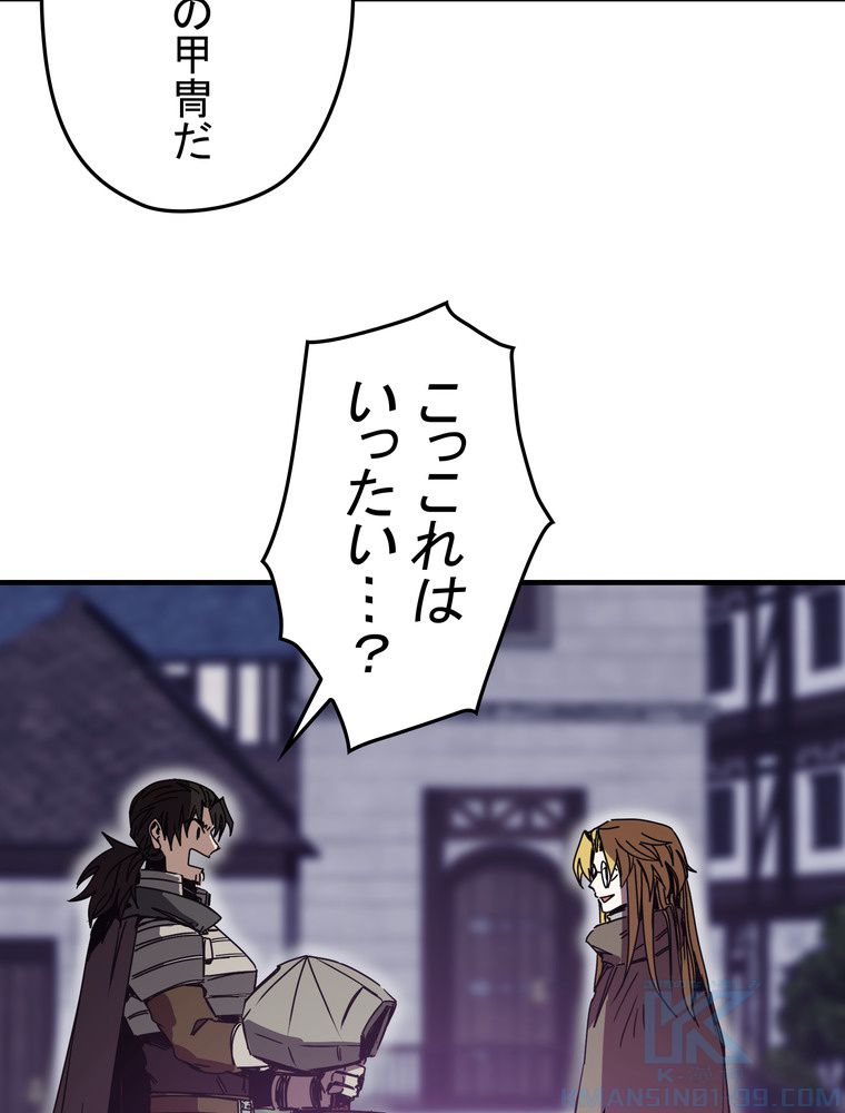 バグでもズルでも関係ねぇ！ 第105話 - Page 41