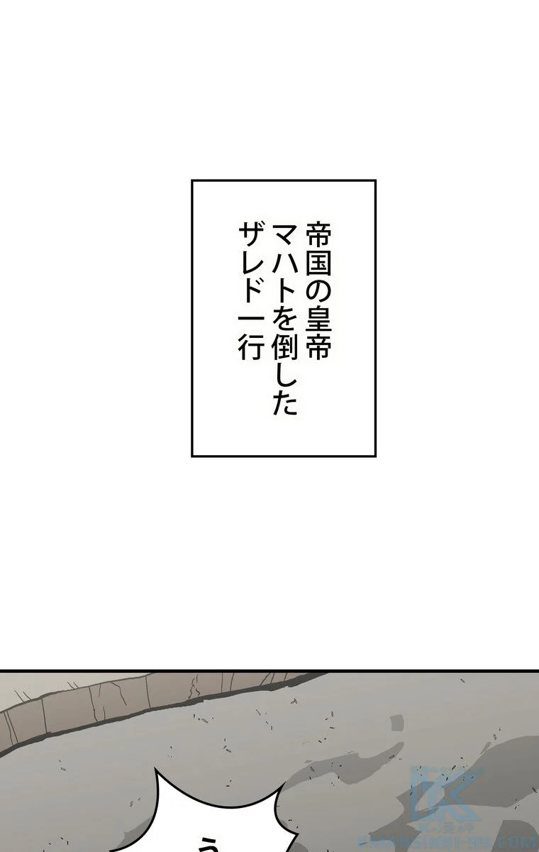 バグでもズルでも関係ねぇ！ 第35話 - Page 2