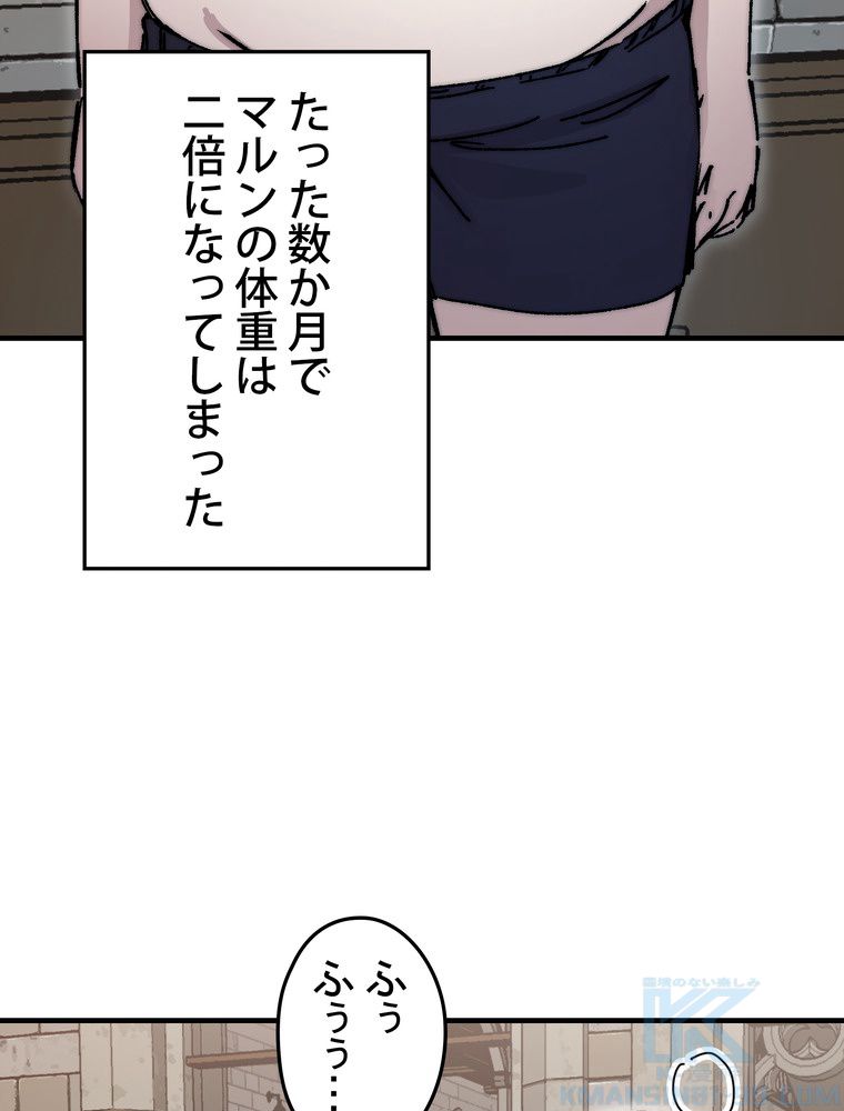 バグでもズルでも関係ねぇ！ 第107話 - Page 32