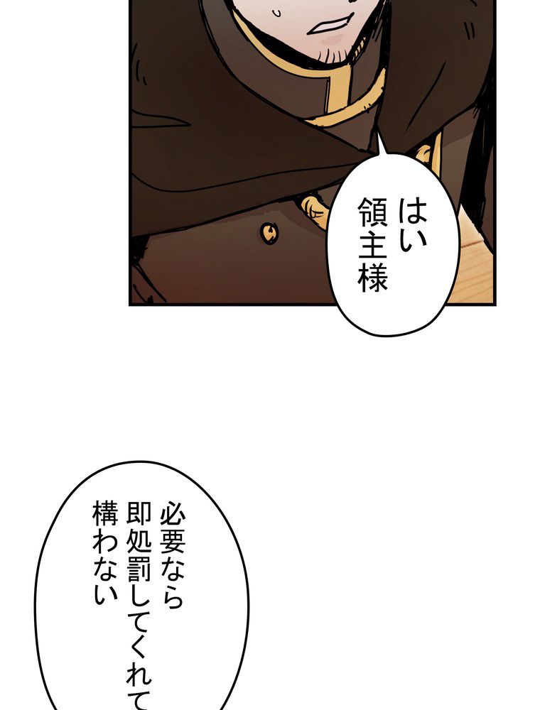 バグでもズルでも関係ねぇ！ 第56話 - Page 12