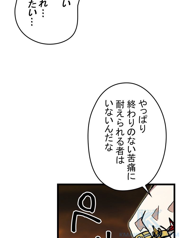 バグでもズルでも関係ねぇ！ 第62話 - Page 5