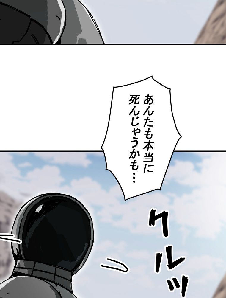 バグでもズルでも関係ねぇ！ 第74話 - Page 7