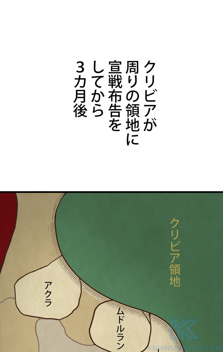 バグでもズルでも関係ねぇ！ 第43話 - Page 2