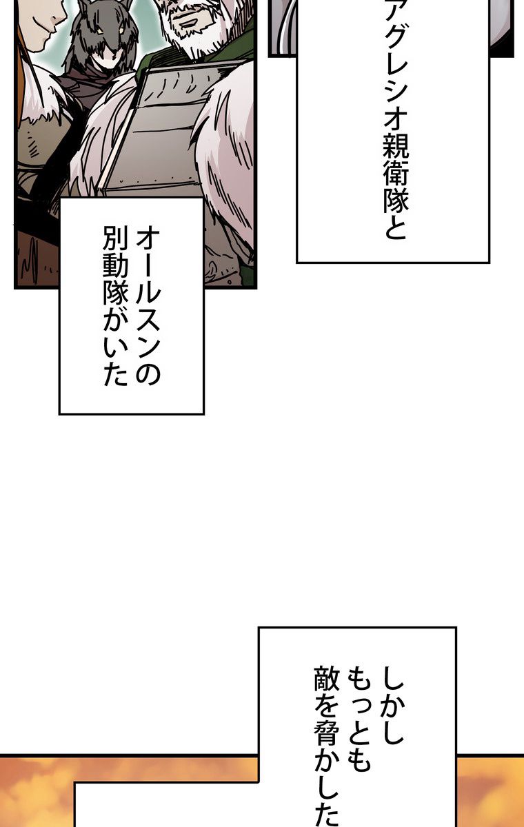 バグでもズルでも関係ねぇ！ 第43話 - Page 7