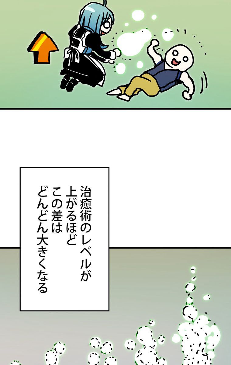 バグでもズルでも関係ねぇ！ 第43話 - Page 67