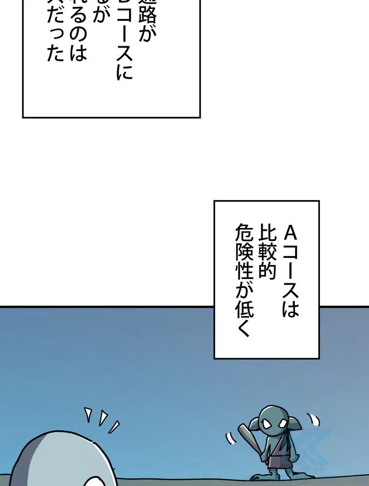 バグでもズルでも関係ねぇ！ 第67話 - Page 53