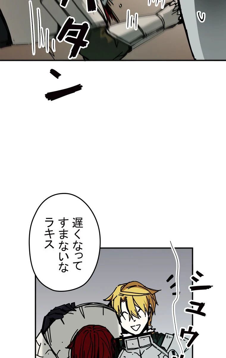 バグでもズルでも関係ねぇ！ 第45話 - Page 39