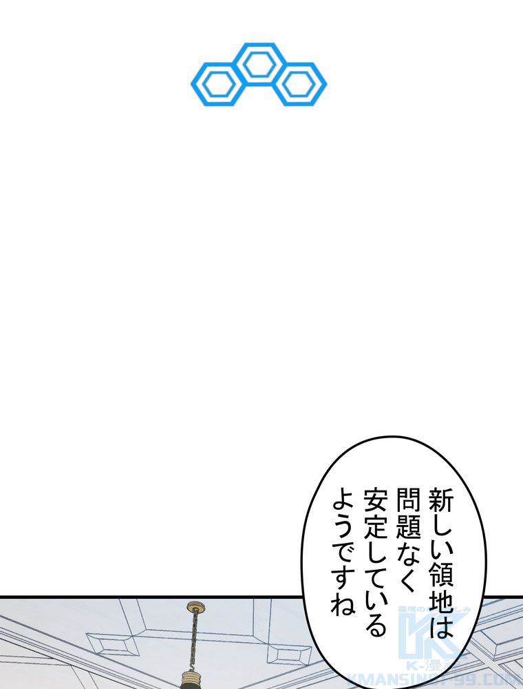 バグでもズルでも関係ねぇ！ 第92話 - Page 32