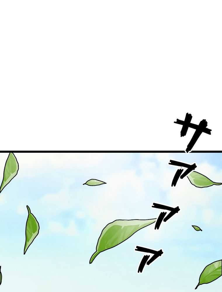 バグでもズルでも関係ねぇ！ 第58話 - Page 24