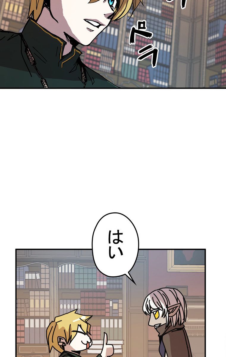 バグでもズルでも関係ねぇ！ 第49話 - Page 18