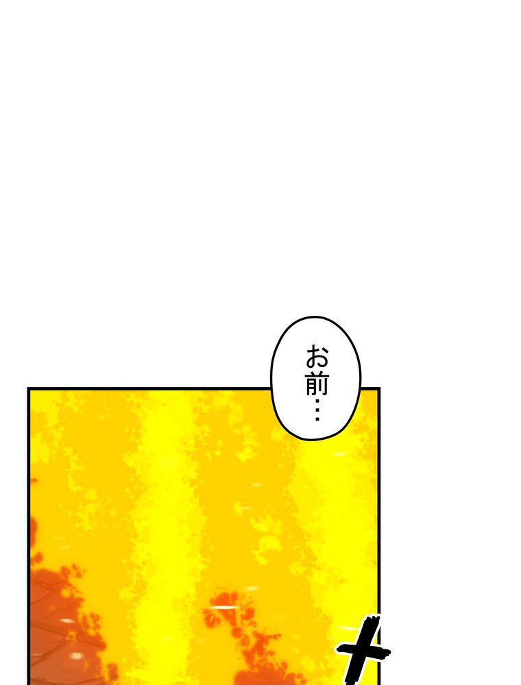 バグでもズルでも関係ねぇ！ 第110話 - Page 69