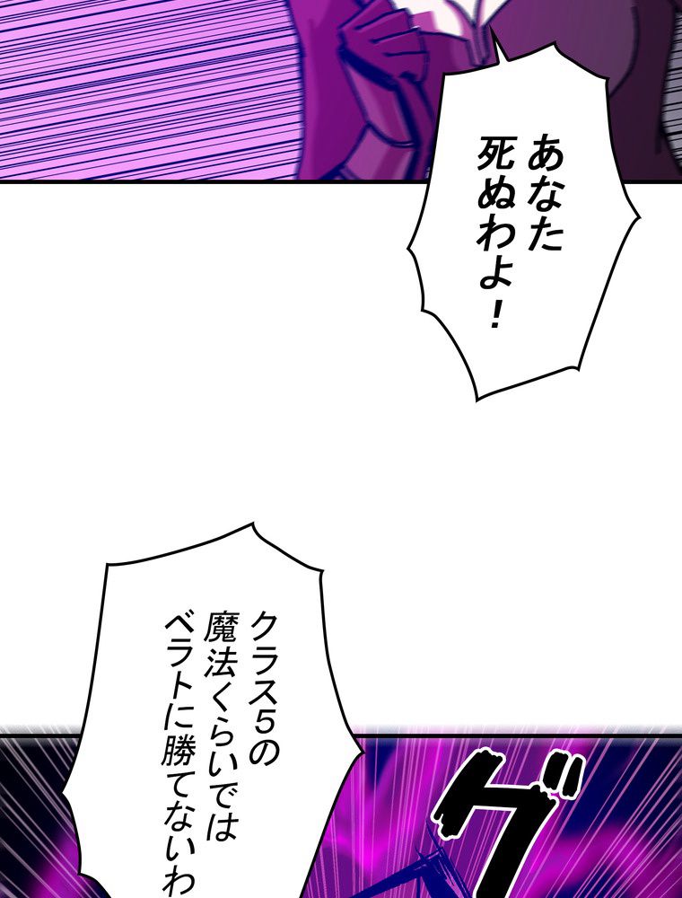 バグでもズルでも関係ねぇ！ 第104話 - Page 15