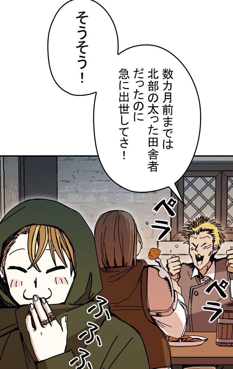 バグでもズルでも関係ねぇ！ 第46話 - Page 46