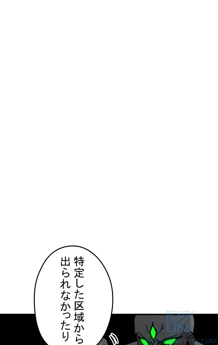 バグでもズルでも関係ねぇ！ 第31話 - Page 41