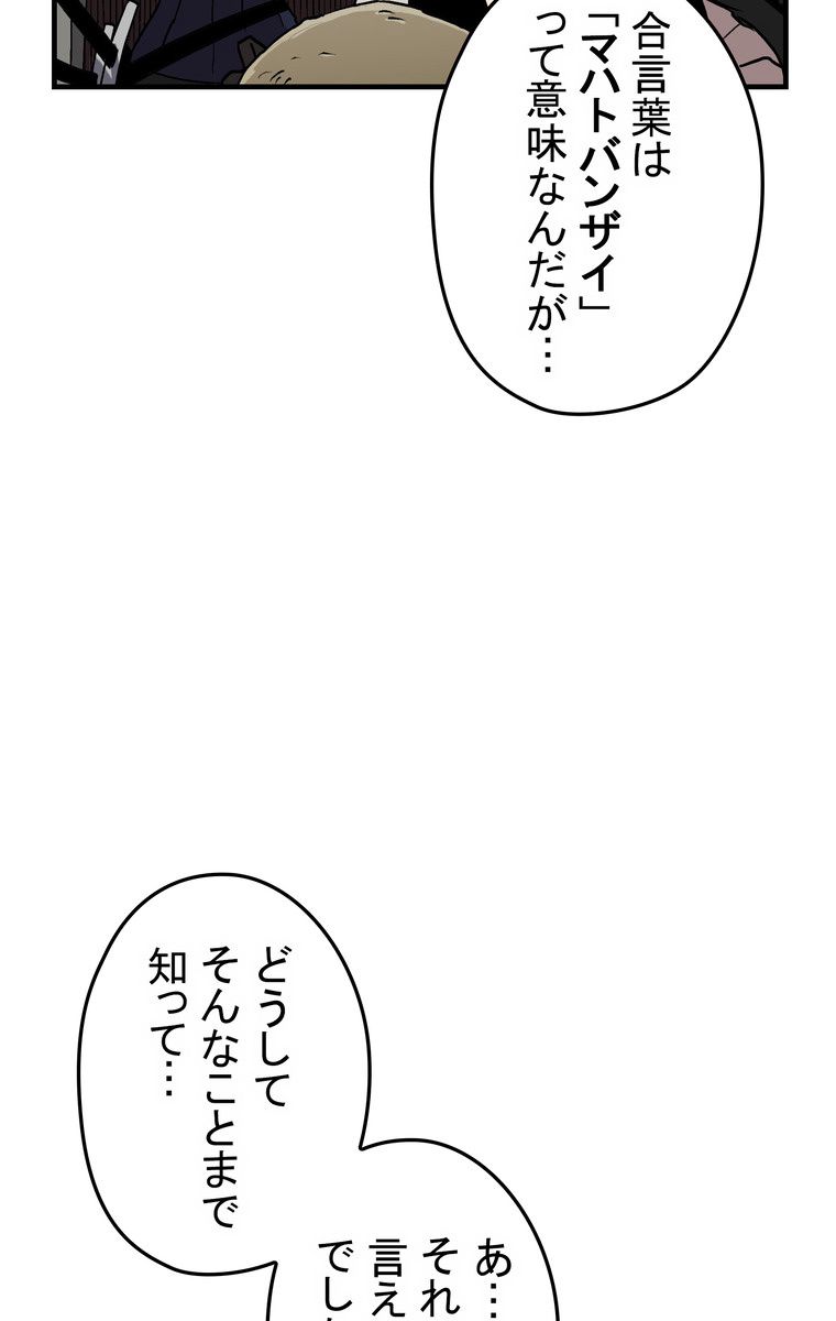 バグでもズルでも関係ねぇ！ 第31話 - Page 45