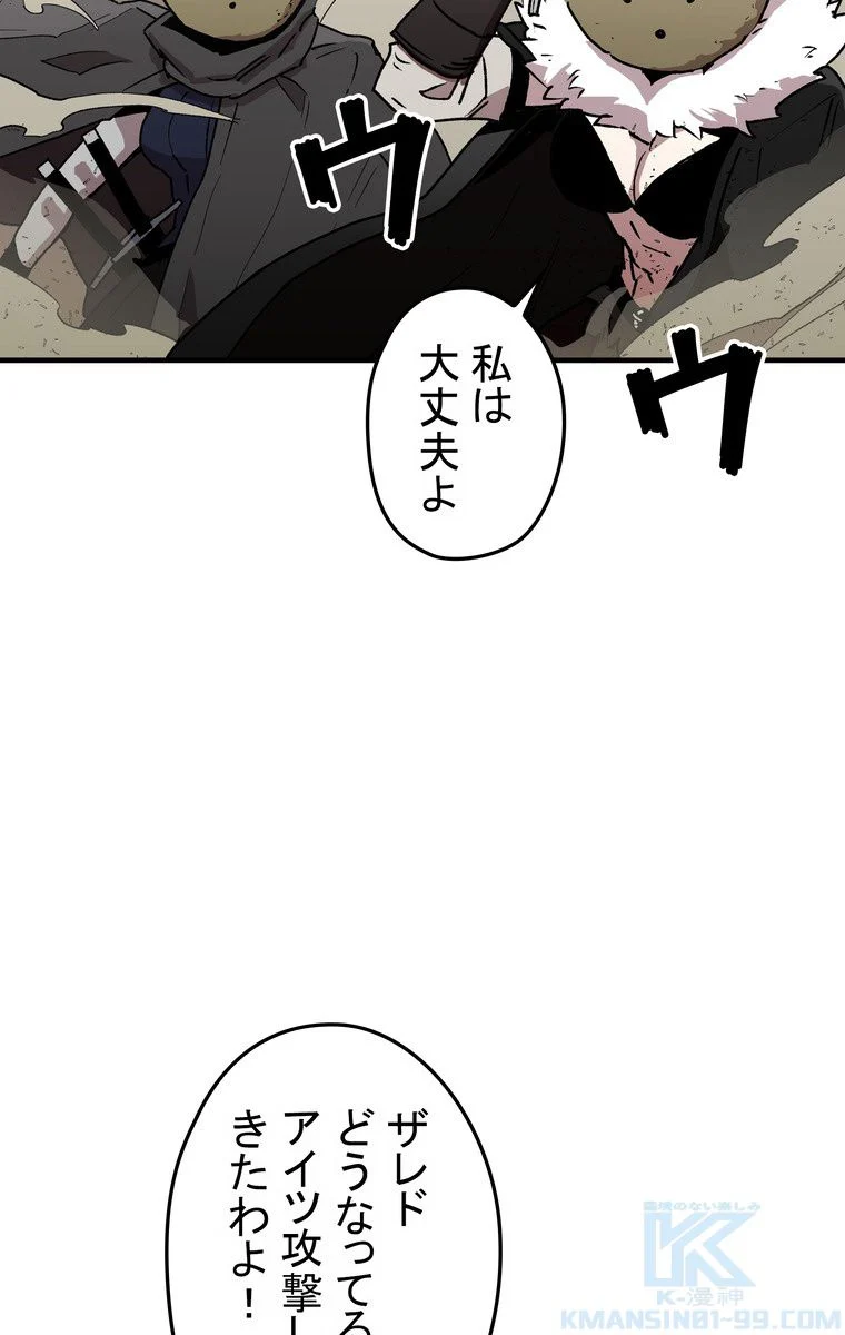 バグでもズルでも関係ねぇ！ 第31話 - Page 8