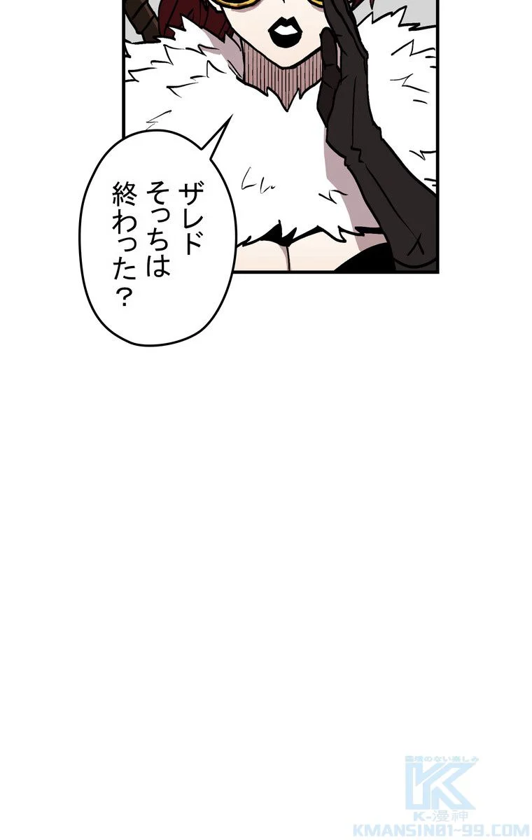 バグでもズルでも関係ねぇ！ 第31話 - Page 92