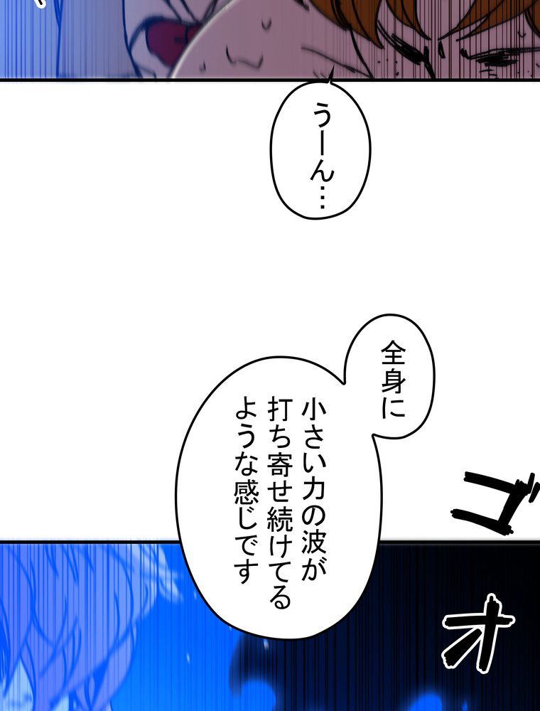 バグでもズルでも関係ねぇ！ 第108話 - Page 10