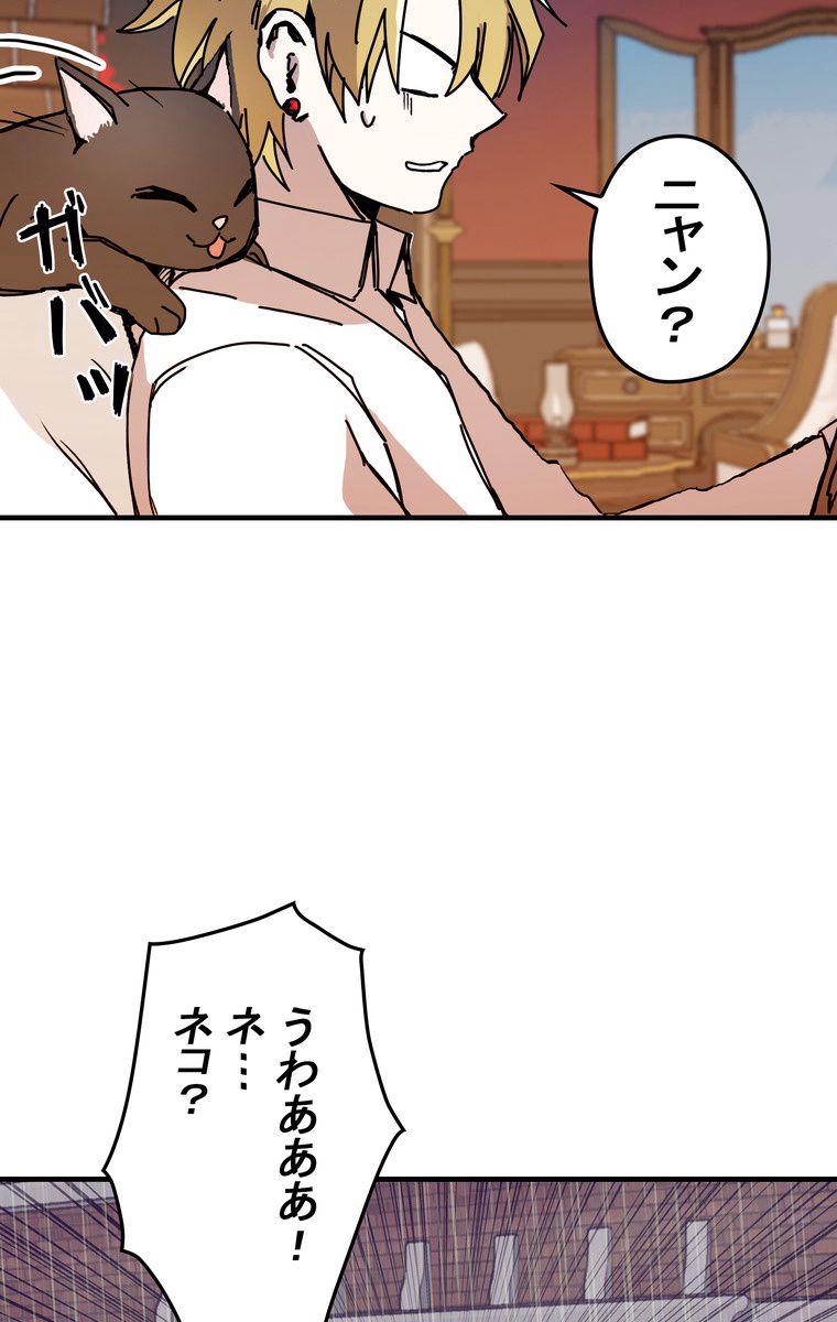 バグでもズルでも関係ねぇ！ 第53話 - Page 10