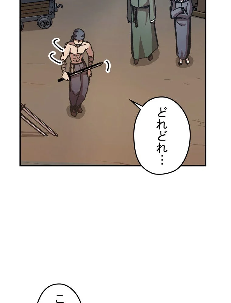 バグでもズルでも関係ねぇ！ 第66話 - Page 27