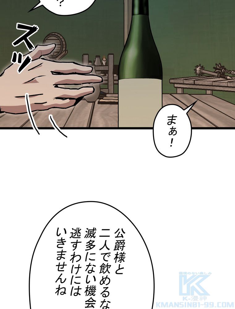 バグでもズルでも関係ねぇ！ 第59話 - Page 35