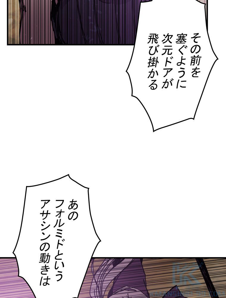 バグでもズルでも関係ねぇ！ 第116話 - Page 1