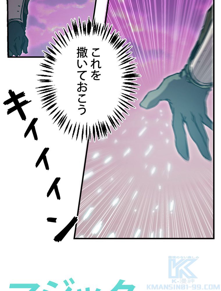 バグでもズルでも関係ねぇ！ 第116話 - Page 11