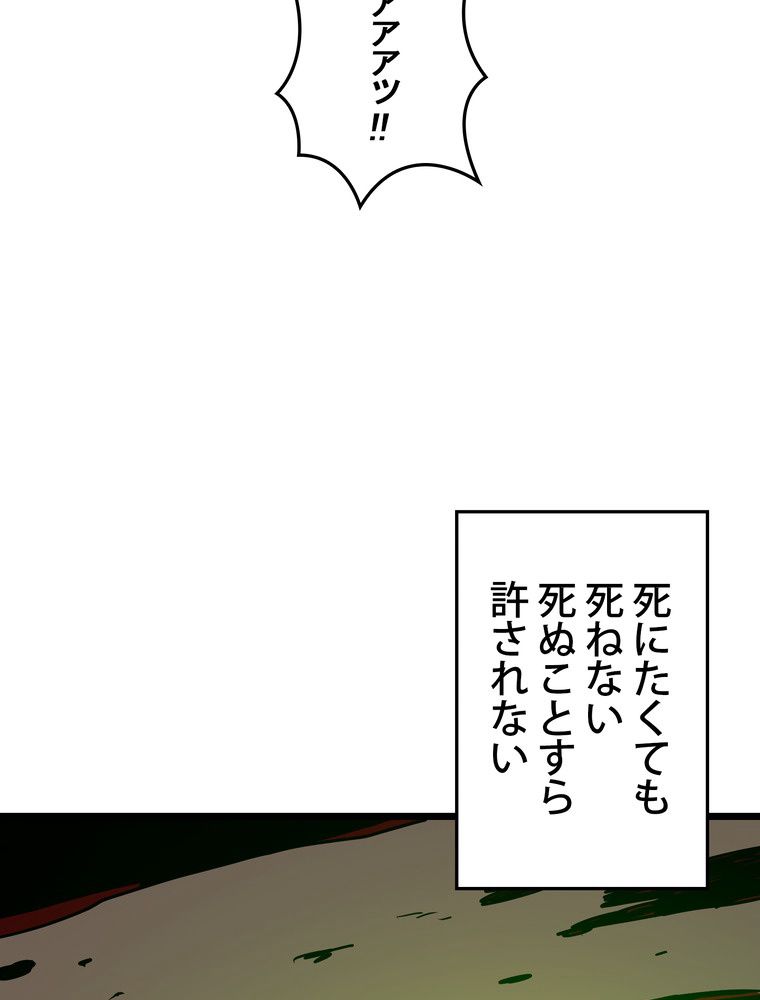 バグでもズルでも関係ねぇ！ 第61話 - Page 109