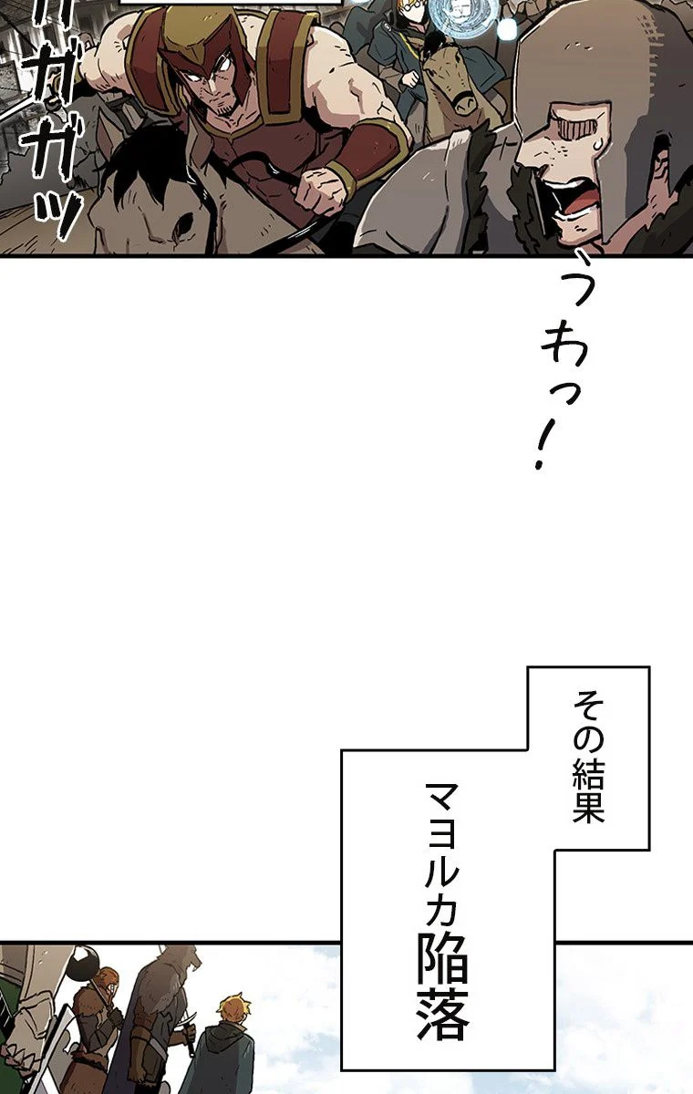 バグでもズルでも関係ねぇ！ 第23話 - Page 1