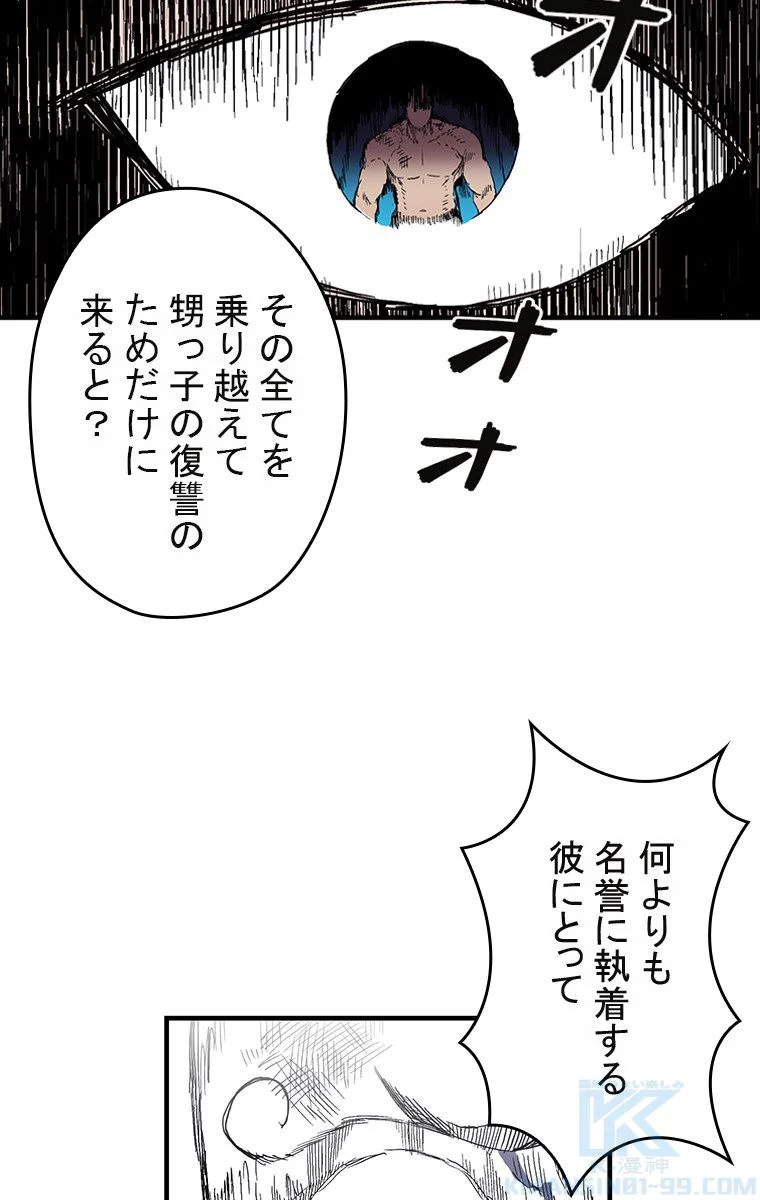 バグでもズルでも関係ねぇ！ 第23話 - Page 11