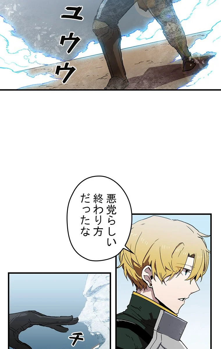 バグでもズルでも関係ねぇ！ 第23話 - Page 21