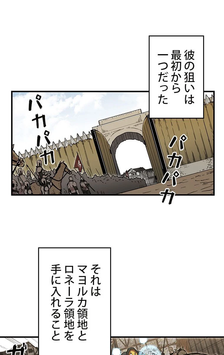 バグでもズルでも関係ねぇ！ 第23話 - Page 30