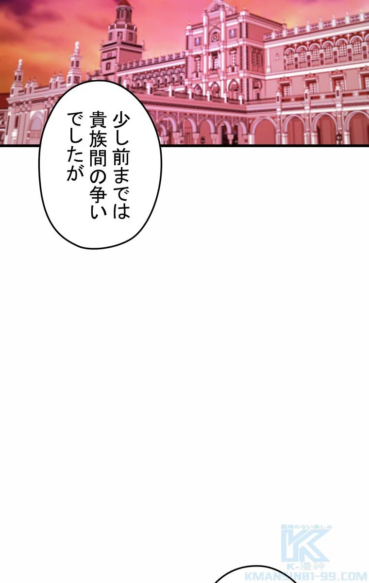 バグでもズルでも関係ねぇ！ 第42話 - Page 41