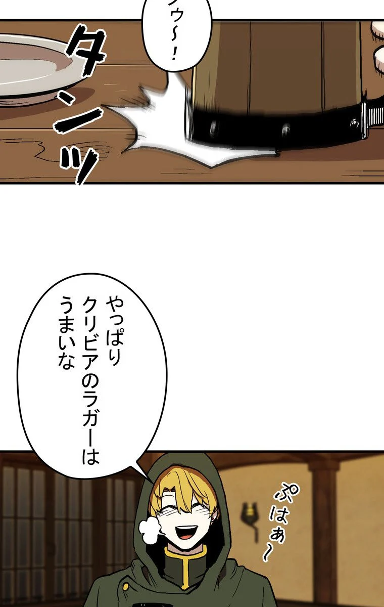 バグでもズルでも関係ねぇ！ 第16話 - Page 21